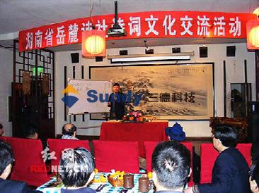  学习传统文化 丰硕企业内涵