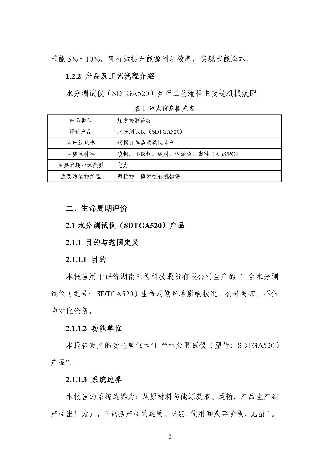 2028体育_网站首页登录注册
