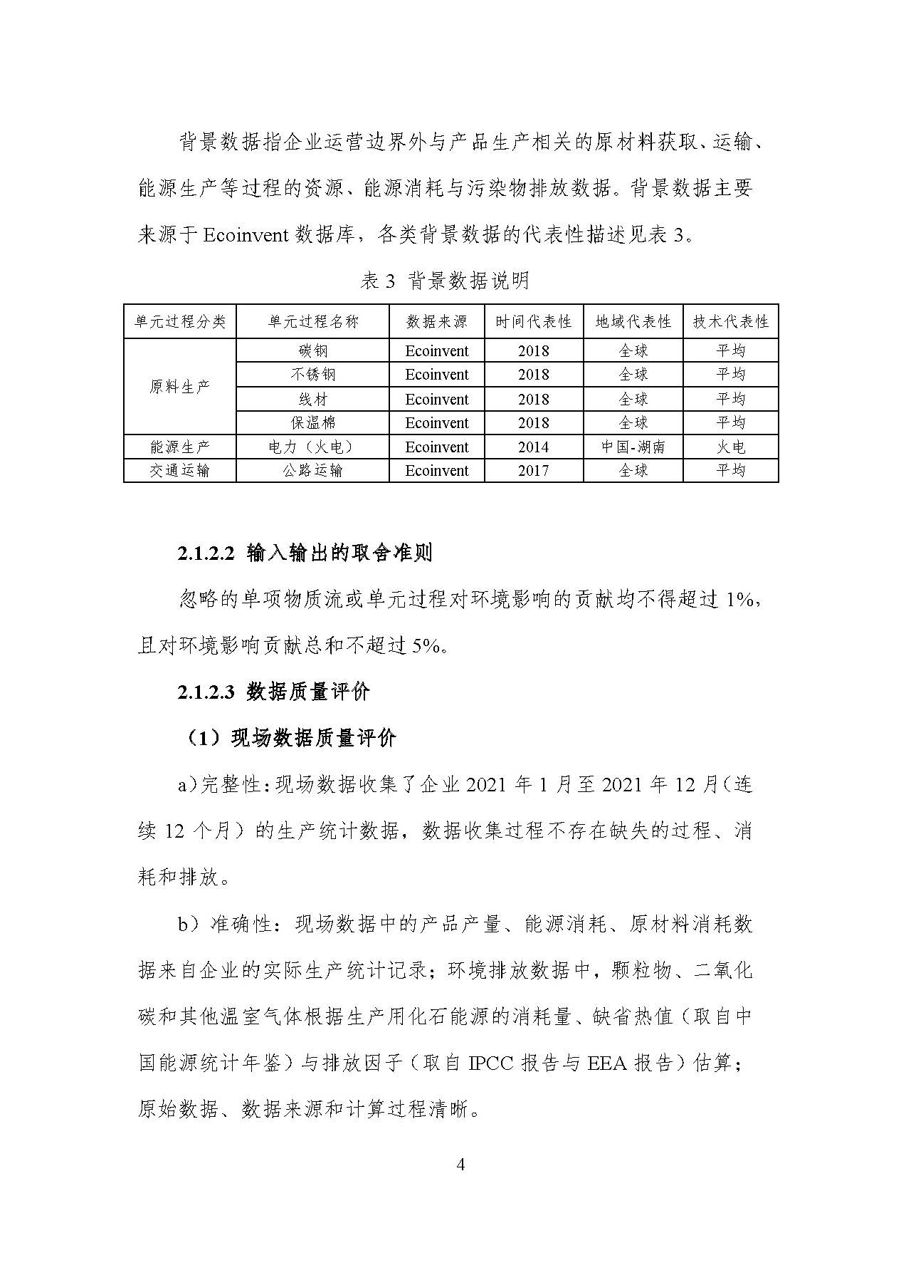 2028体育_网站首页登录注册