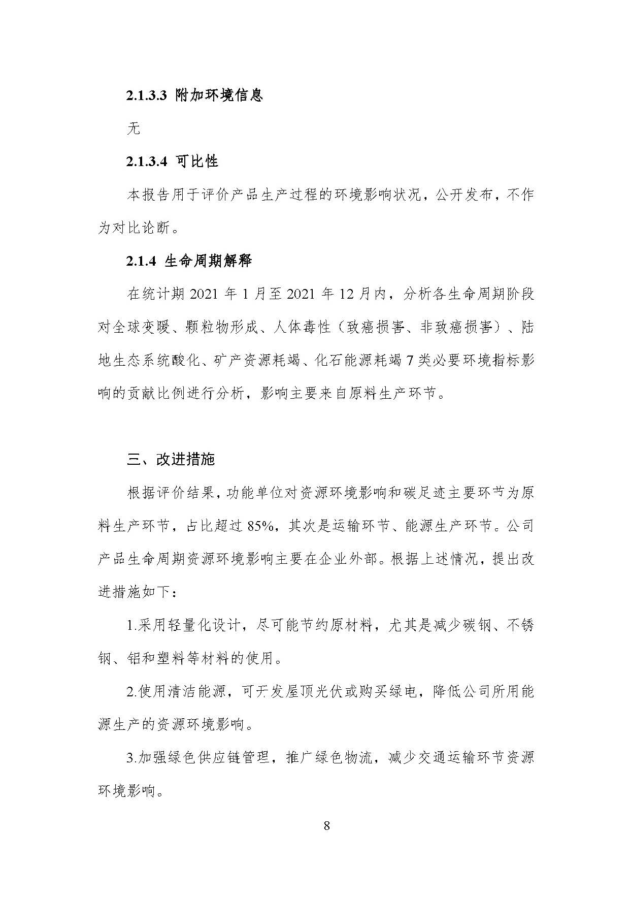 2028体育_网站首页登录注册