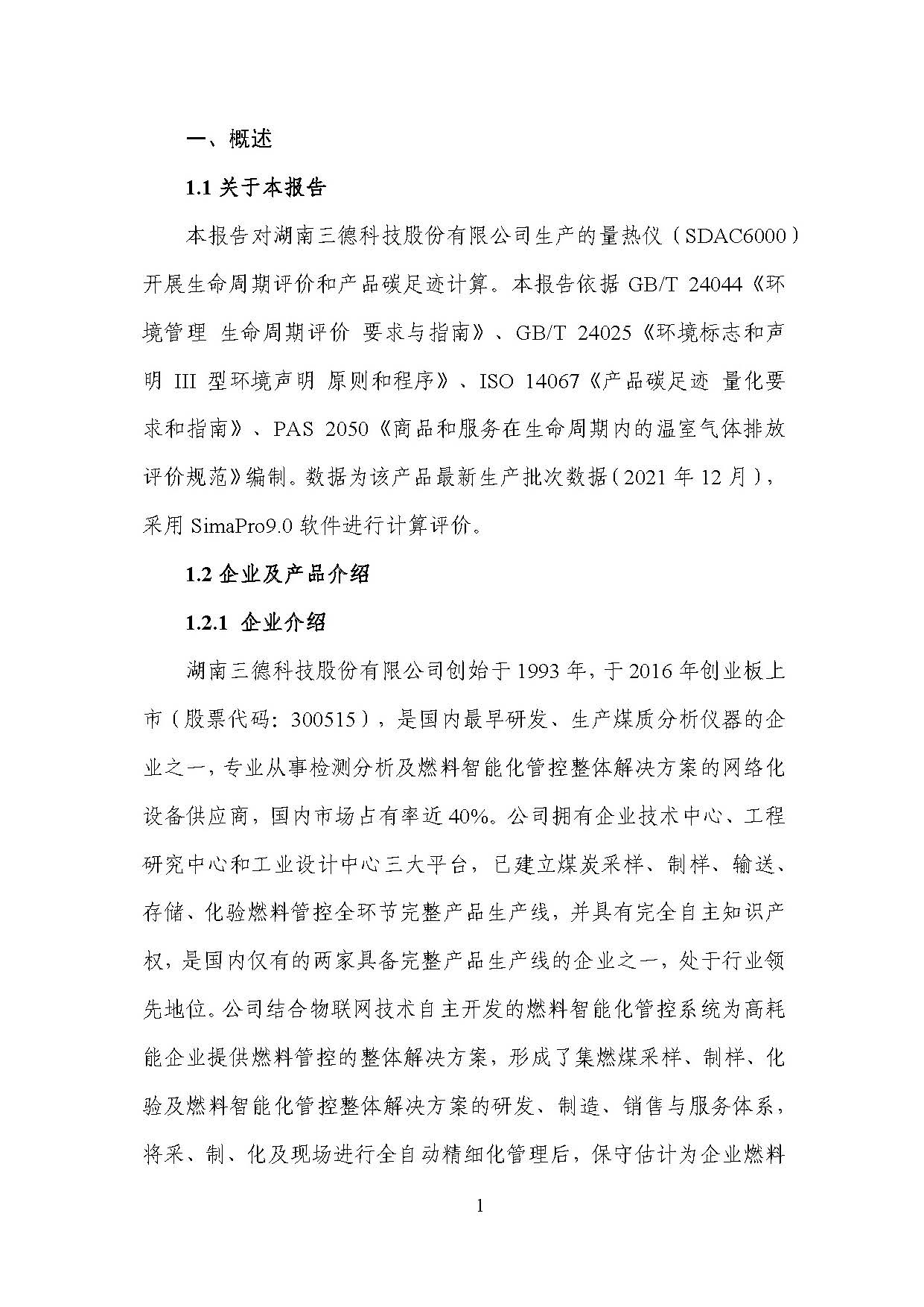 2028体育_网站首页登录注册