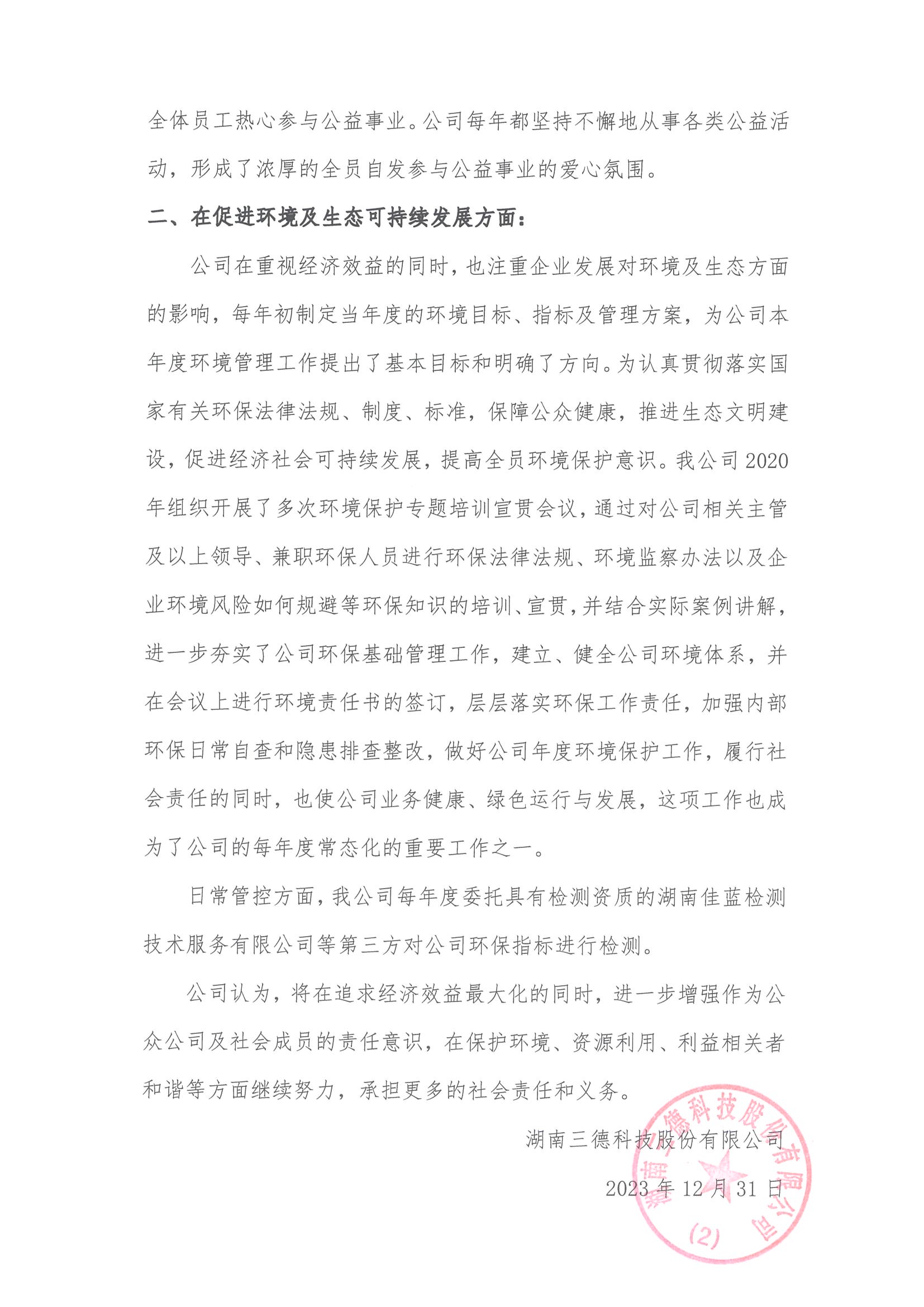 2028体育_网站首页登录注册