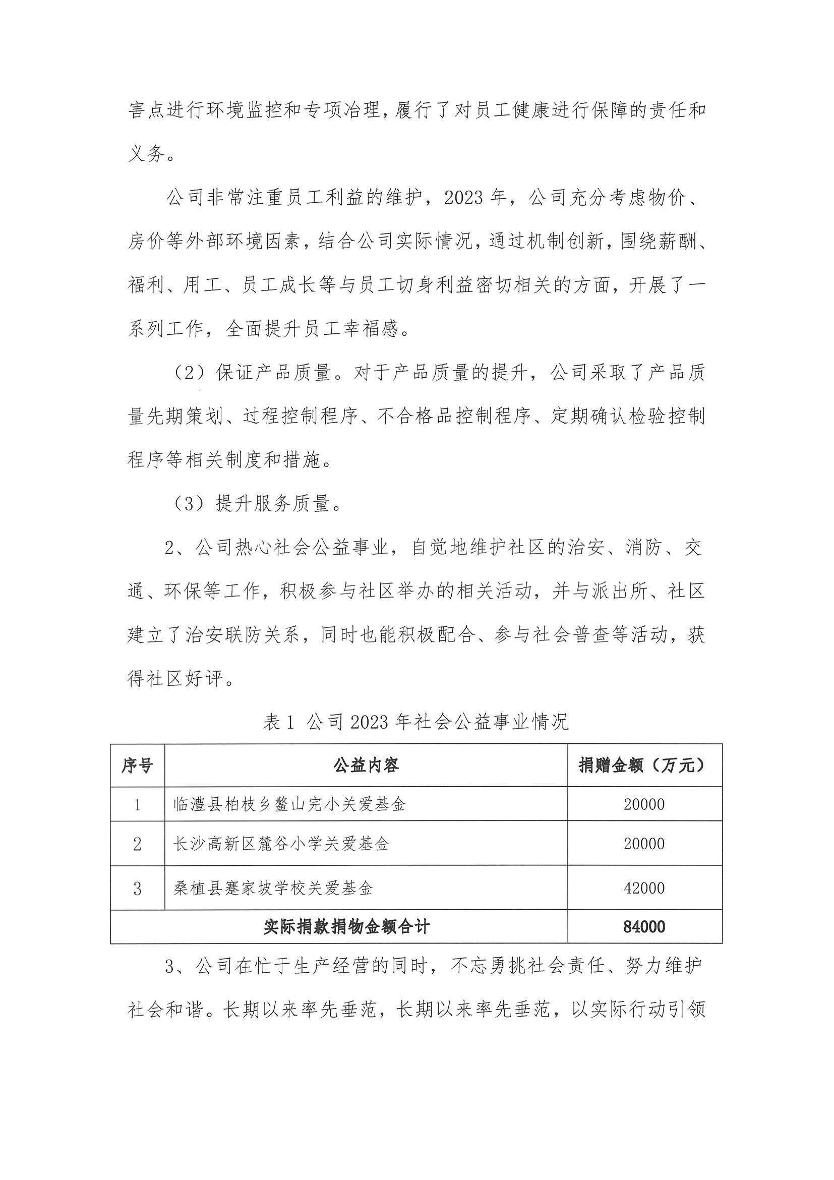 2028体育_网站首页登录注册