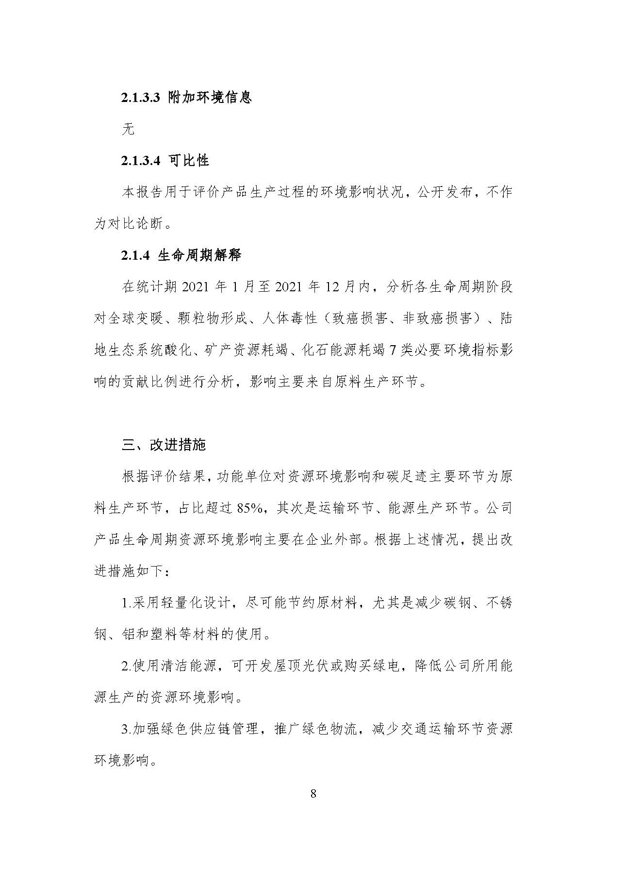 2028体育_网站首页登录注册