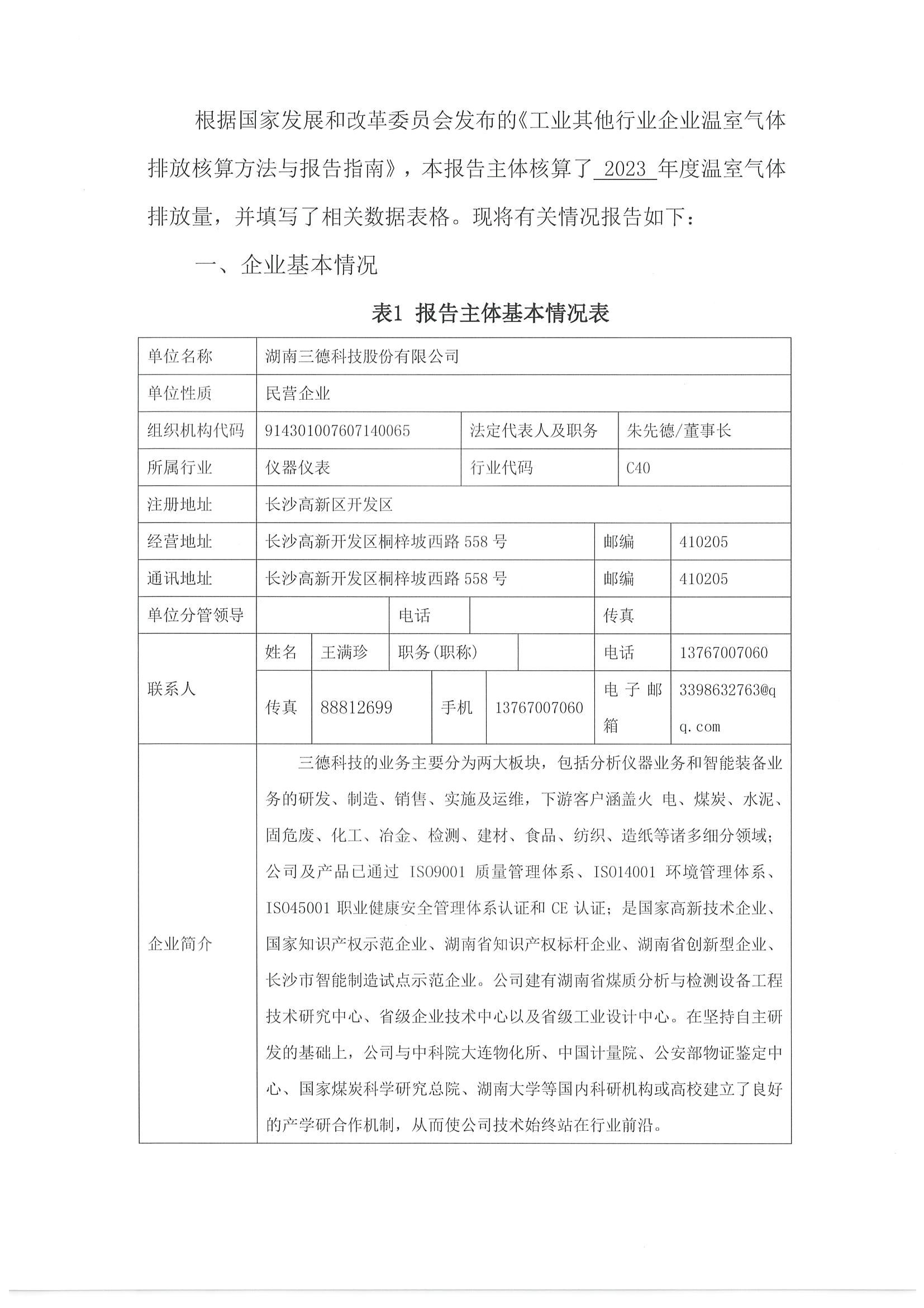 2028体育_网站首页登录注册