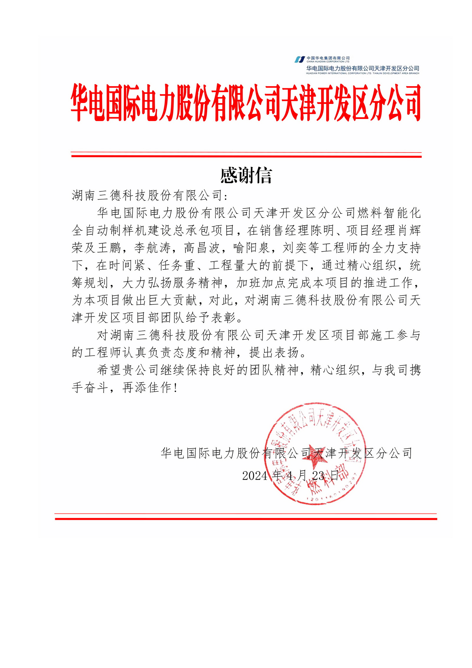 2028体育_网站首页登录注册
